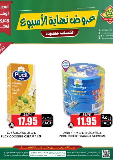 عروض نهاية الأسبوع